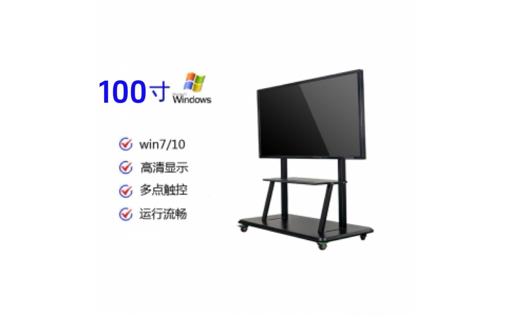 壹創(chuàng)之星100寸教學(xué)會議觸摸一體機
